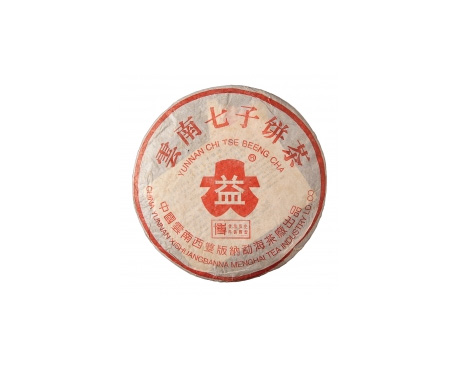 永平普洱茶大益回收大益茶2004年401批次博字7752熟饼